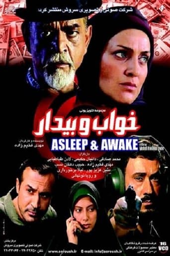 Sleep and Awake poster - Find streaming availability