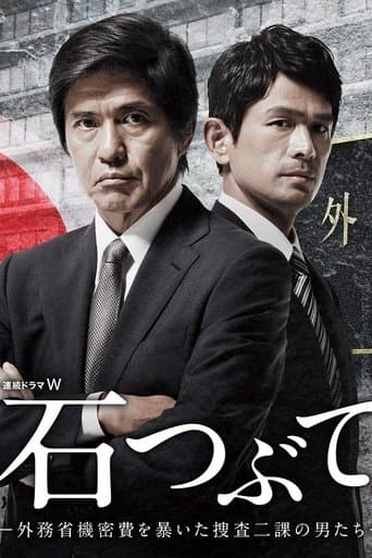 Throwing Stones : Cops Against the Government poster - Find streaming availability