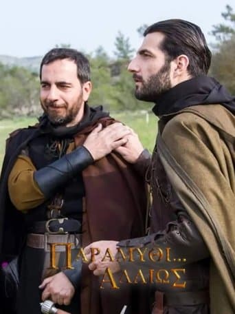 Παραμύθι... Αλλιώς poster - Find streaming availability