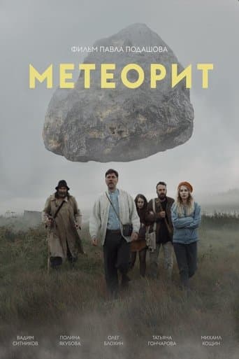 Meteorite poster - Find streaming availability