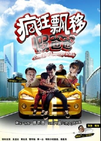 Crazy Drift Temporary Daddy poster - Find streaming availability