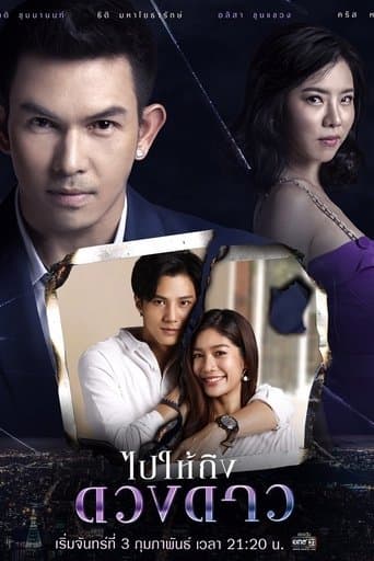 Steps to the Star poster - Find streaming availability
