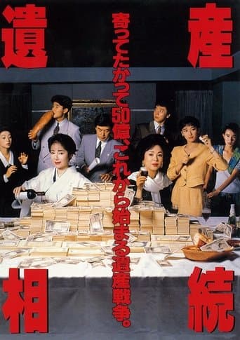 Estate Inheritance poster - Find streaming availability