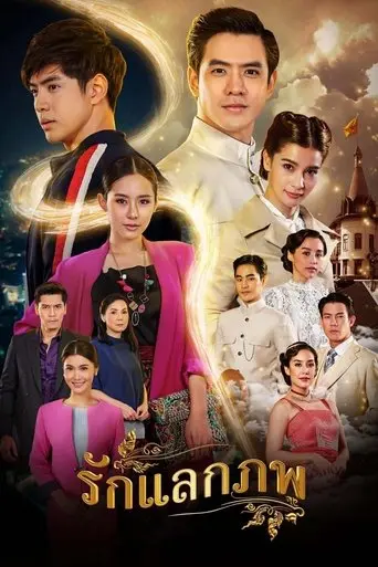 The Passbook poster - Find streaming availability