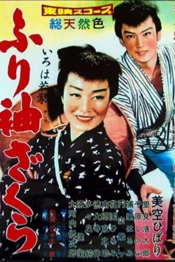 A Young Rabble poster - Find streaming availability