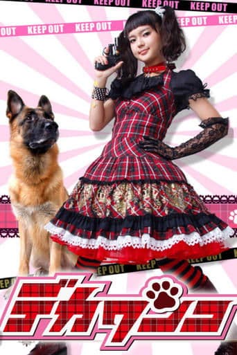 Detective Puppy poster - Find streaming availability