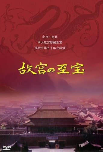 Gugong's Treasure poster - Find streaming availability
