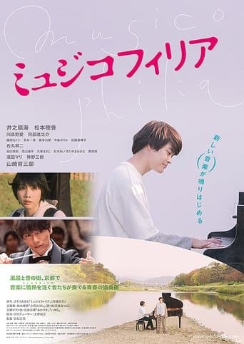 Musicophilia poster - Find streaming availability