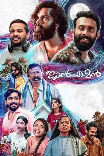 Jan-e-Man poster - Find streaming availability