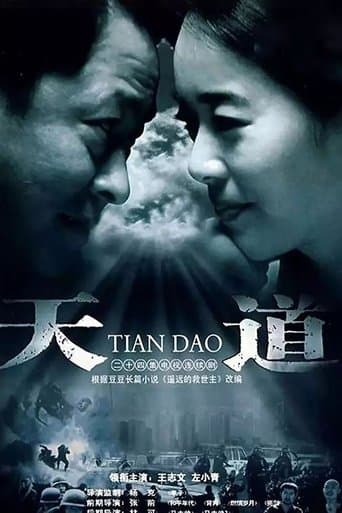 Tian Dao poster - Find streaming availability
