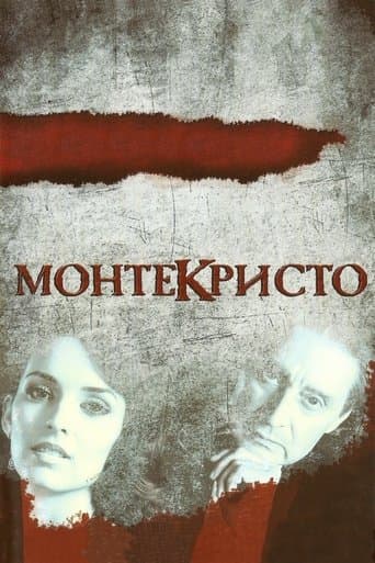 Монтекристо poster - Find streaming availability