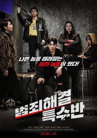 Crime Solving Special Squad poster - Find streaming availability