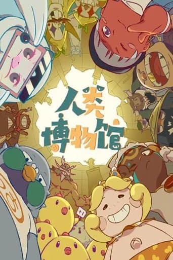 Humanity Museum poster - Find streaming availability