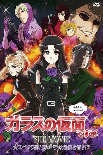 Glass no Kamen Desu ga the Movie: Onna Spy no Koi! Murasaki no Bara wa Kiken na Kaori!? poster - Find streaming availability