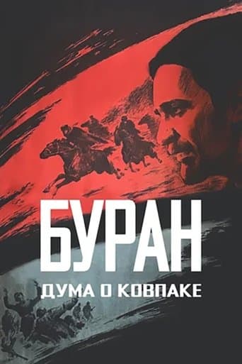 Poem of Kovpak: Snow-Storm poster - Find streaming availability