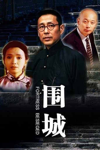 Fortress Besieged poster - Find streaming availability