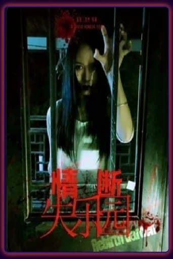 The Lost Love poster - Find streaming availability