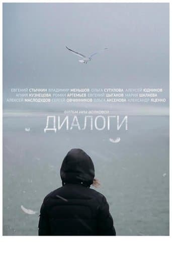 Dialogues poster - Find streaming availability