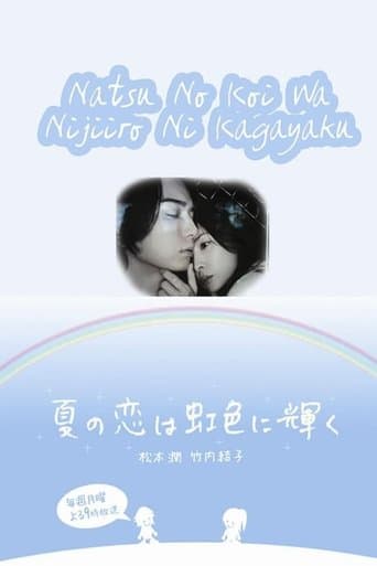 Summer Romance Shines in Rainbow Color poster - Find streaming availability