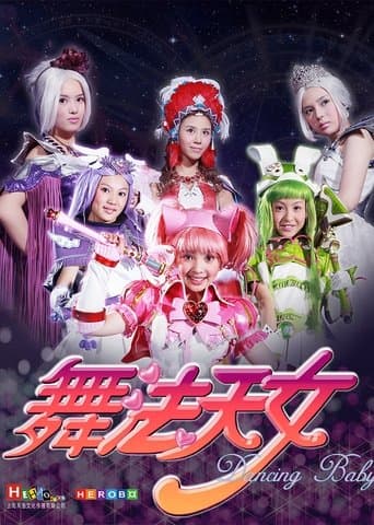 Dancing Baby poster - Find streaming availability