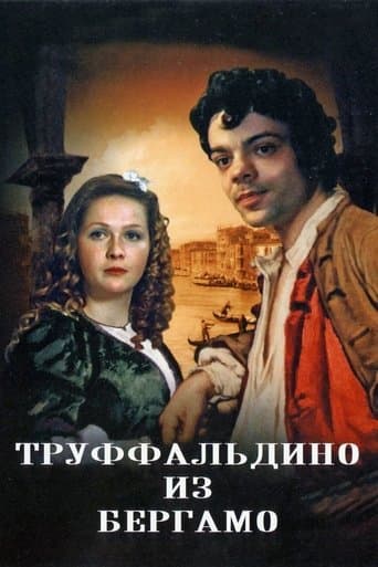 Truffaldino from Bergamo poster - Find streaming availability