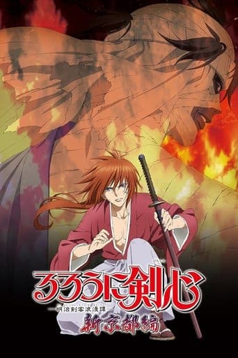 Rurouni Kenshin: New Kyoto Arc: Cage of Flames poster - Find streaming availability