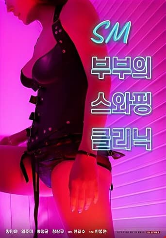 SM Couple's Swapping Clinic poster - Find streaming availability