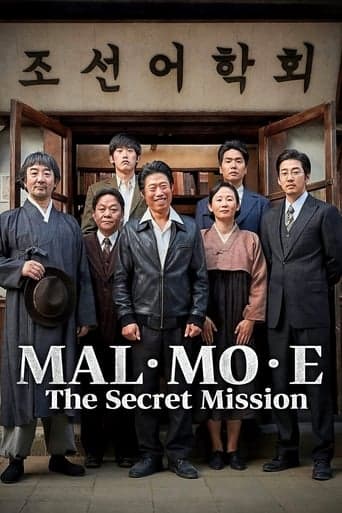 MAL·MO·E: The Secret Mission poster - Find streaming availability