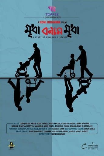 Mridha Bonam Mridha poster - Find streaming availability