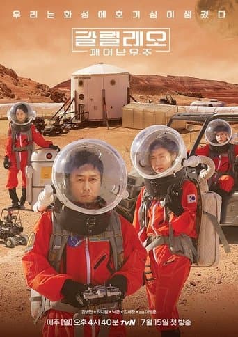 Galileo: Awakened Universe poster - Find streaming availability