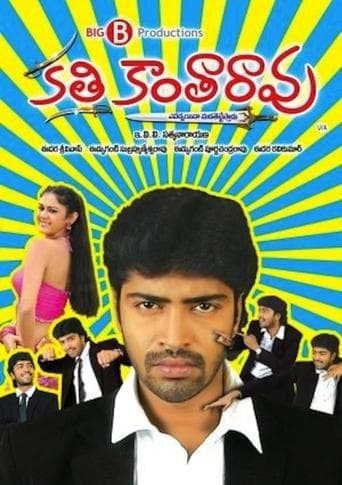Kathi Kanta Rao poster - Find streaming availability