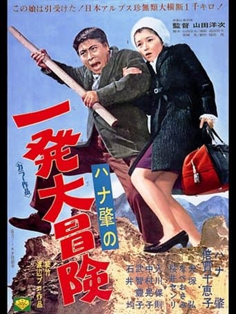 The Million Dollar Pursuit poster - Find streaming availability