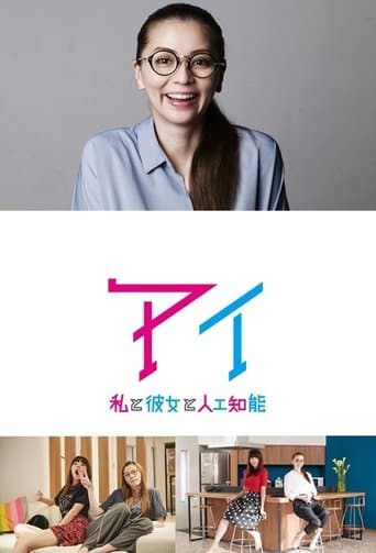AI - Watashi To Kanojo To Jinkou Chinou poster - Find streaming availability