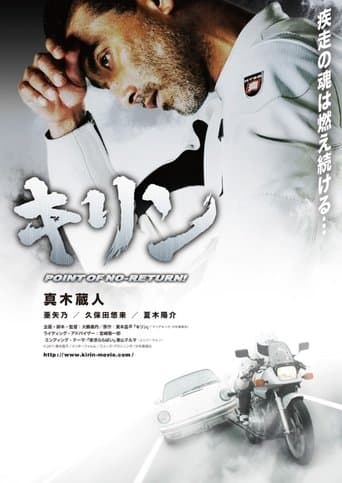 Kirin: Point of No Return poster - Find streaming availability