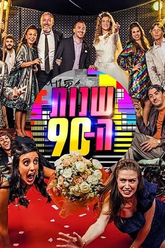 Shnot HaTishim poster - Find streaming availability