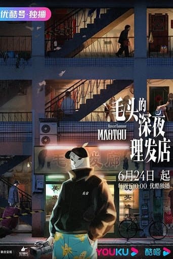 MaoTou Midnight Barbershop poster - Find streaming availability