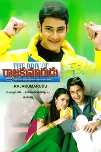 Rajakumarudu poster - Find streaming availability