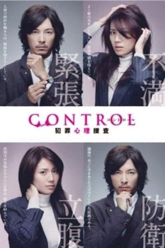 Control - Hanzai Shinri Sousa poster - Find streaming availability
