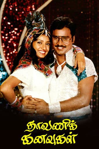 Dhavani Kanavugal poster - Find streaming availability