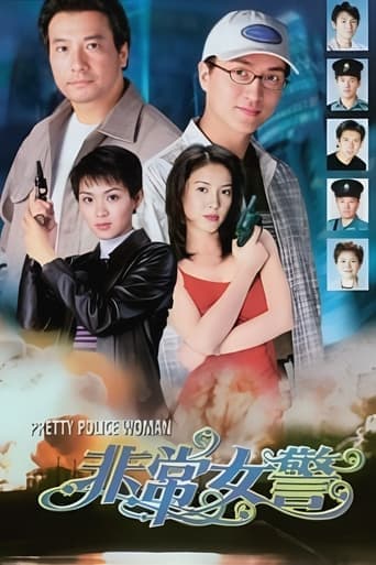 Pretty Police Woman poster - Find streaming availability