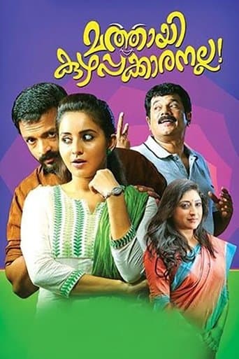 Mathai Kuzhappakkaranalla poster - Find streaming availability