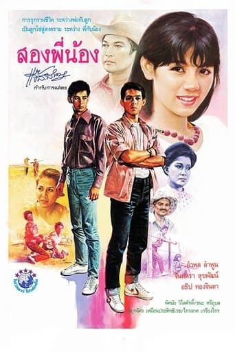 SONG PHI NONG poster - Find streaming availability