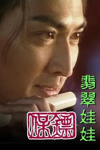 Bodyguards: Jade Dolls poster - Find streaming availability