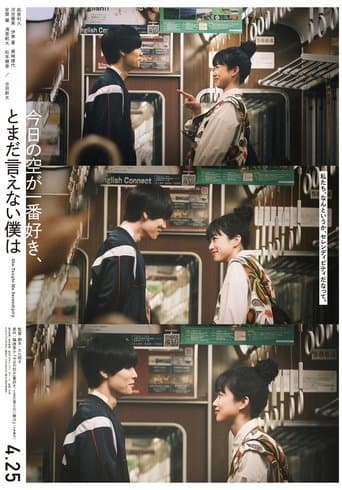 She Taught Me Serendipity poster - Find streaming availability
