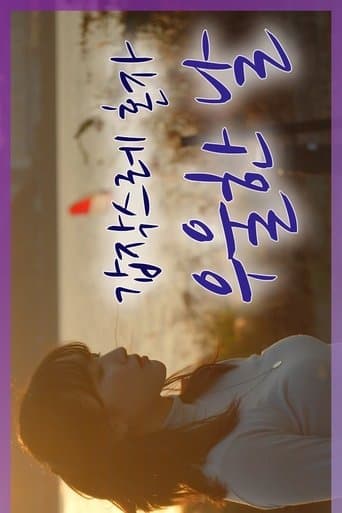 Ssul's Day Lounge poster - Find streaming availability