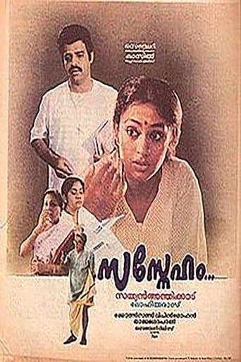 Sasneham poster - Find streaming availability