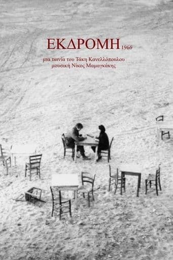 Excursion poster - Find streaming availability