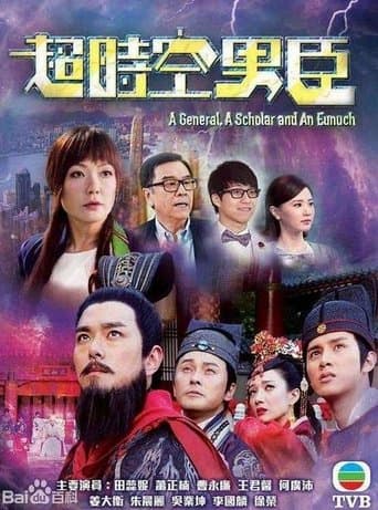 A General, A Scholar and An Eunuch poster - Find streaming availability