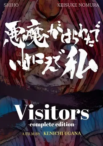 Visitors (Complete Edition) poster - Find streaming availability