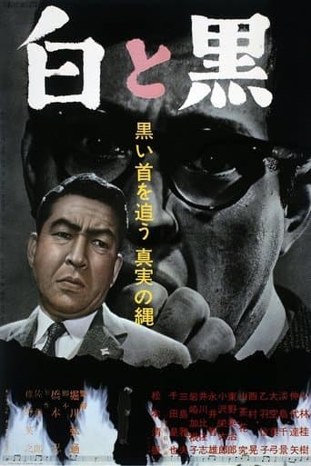 Pressure of Guilt poster - Find streaming availability